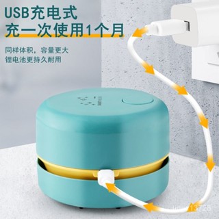 充電式桌麵吸塵器吸橡皮擦屑usb靜音桌麵吸電動迷你桌麵清潔神器