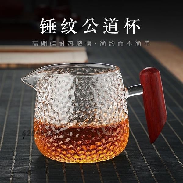 【熱賣】‹公道杯› 特厚耐熱玻璃 公道杯 茶海側木把柄茶漏一件式組合高檔高顏值 茶具