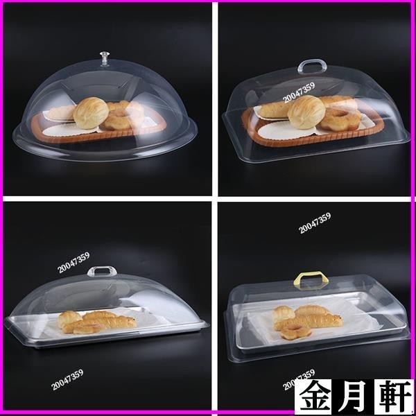 💥🔥嚴選好物🔥60 40食品透明蓋子防塵罩長方形圓形塑料蛋糕麵包熟食烤盤保鮮蓋 DFNG