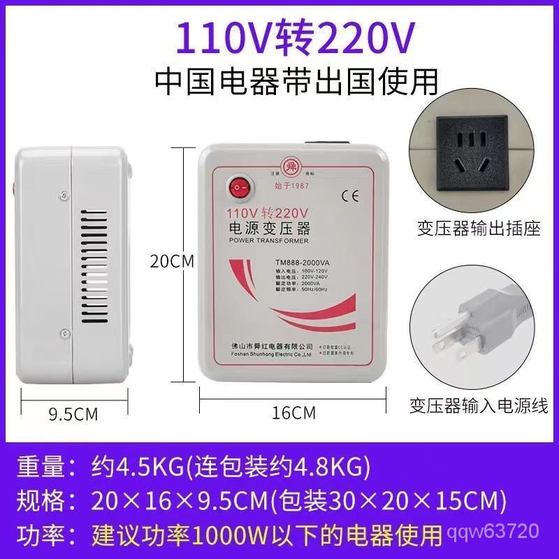 ✨丨臺灣發貨🎉變壓器500W 1000W 2000W 3000W 220V轉110V轉220V SYPO