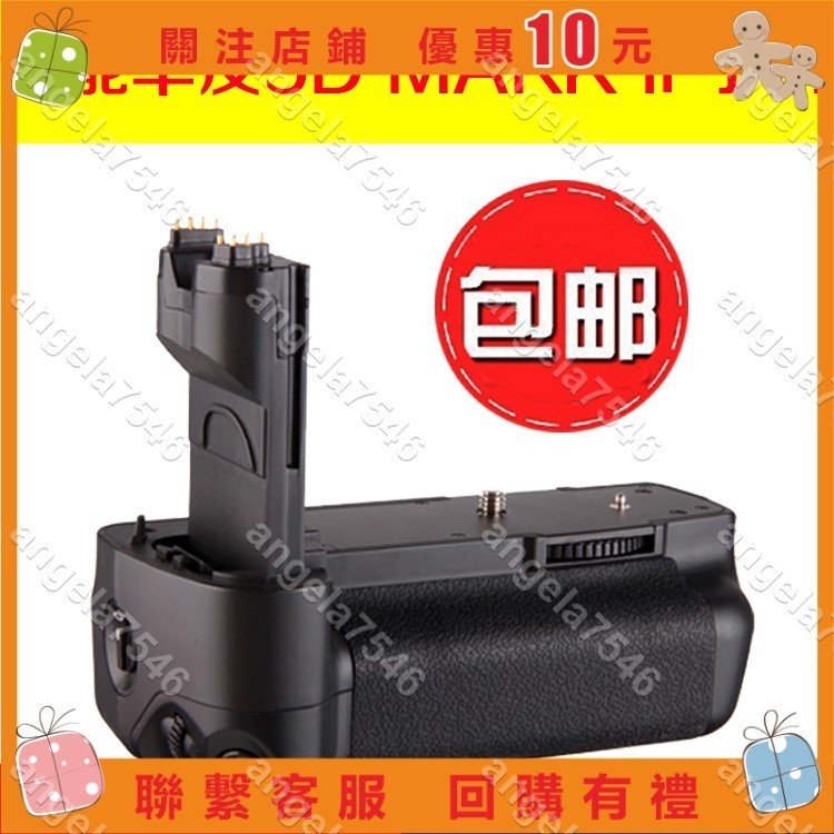 BG-E6 適用佳能5D MARK II 5D2 單反相機手柄 BGE6手柄相機電池盒coo8520258