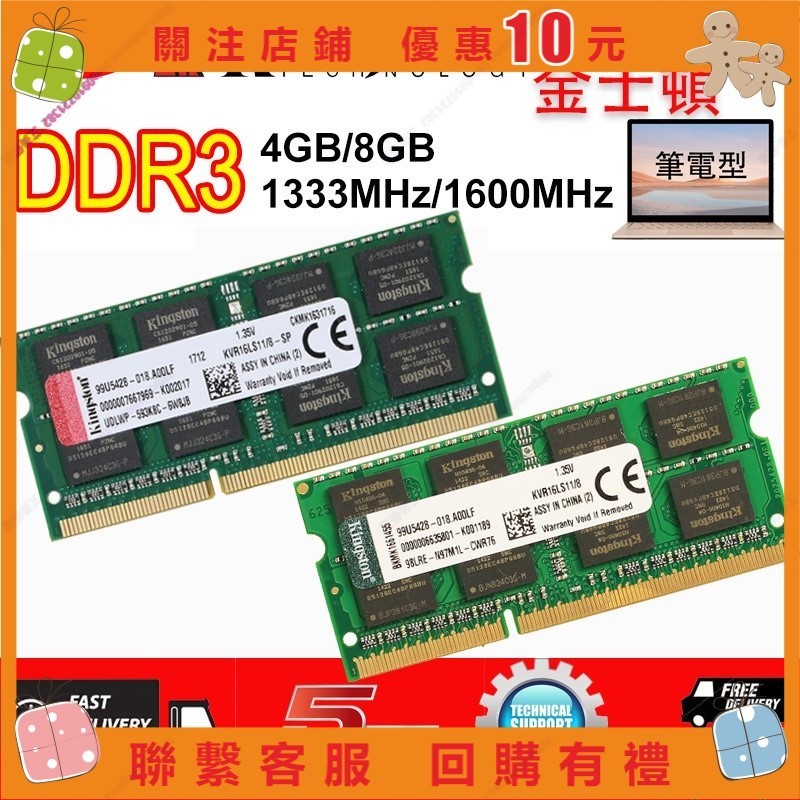 ☂ KVR筆電DDR3 DDR3L 4GB 8GB 1333 1600MHz 記憶 艾美