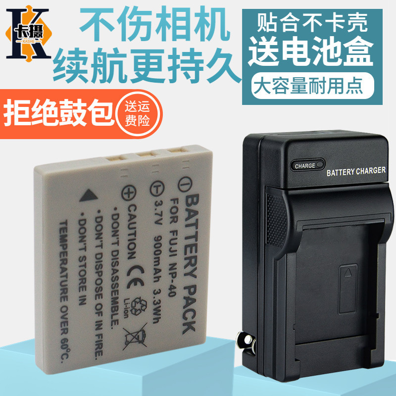 適用富士FNP-40電池充電器AK01 NP-40 FinePix Z1 Z2 Z3 Z5 V10 J50 FD數碼CC
