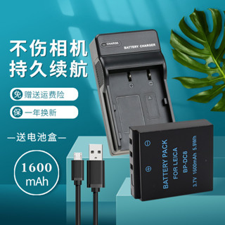 卡攝適用BP-DC8電池相機充電器 徠卡X LEICA X2 X1 XE X-E MINI-M X-VARIO typ1