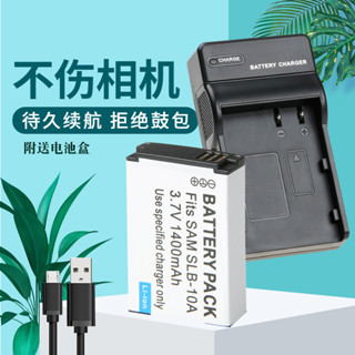 卡攝適用SLB-10A電池充電器三星WB150F WB750 WB500 WB151 WB800F WB850F WB2