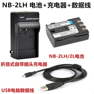 【冰心數碼】適用佳能S80 S70 S60 S50 S45 S40 S30數碼相機NB-2LH電池+充電器