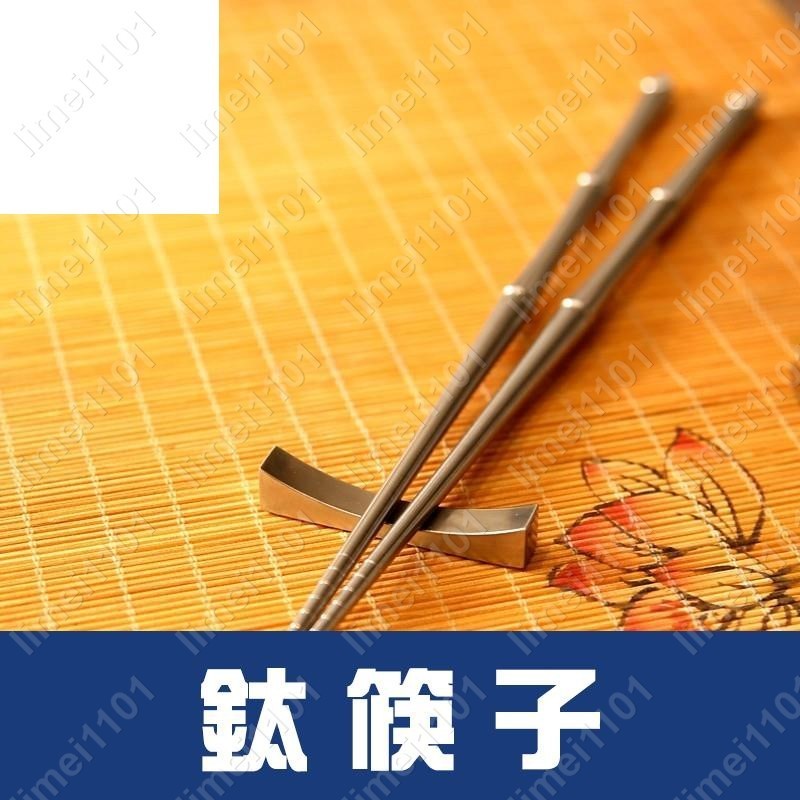 鈦筷子我一直用鈦竹筷子實心純鈦合金健康衛生中傳統筷防滑耐磨數控limei1101🎇