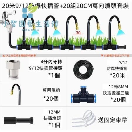 萬向自動定時澆水器 噴淋系統灌溉 噴霧器 園林綠化澆花神器 澆花器 萬向噴頭 自動澆花 可調節彎曲灑水器 自動澆水器