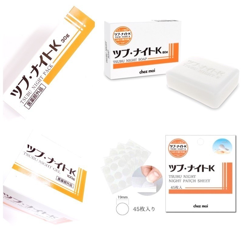日本 Tsubu Night Pack  肥皂 夜間修復貼 眼霜 夜間修護眼膜 去角質凝膠