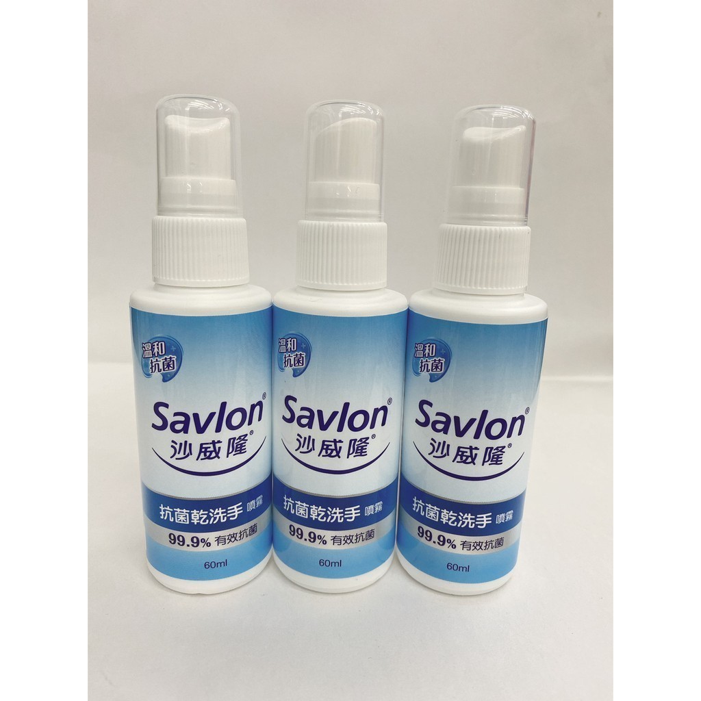 Savlon 沙威隆 抗菌乾洗手噴霧 60ml