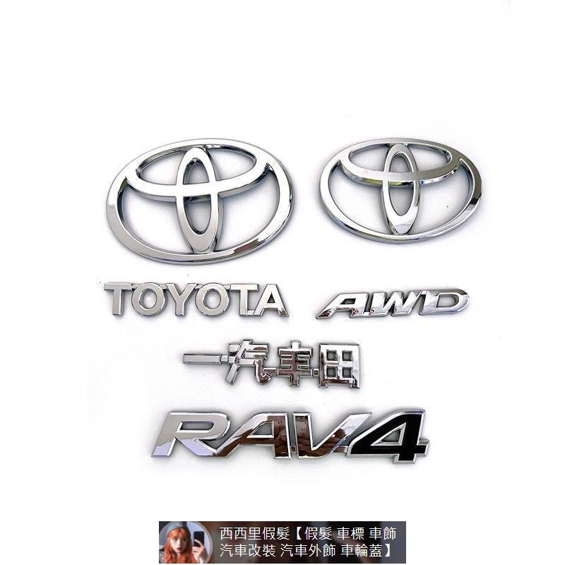 黑色Toyota豐田RAV4榮放車標TOYOTA英文標一汽Toyota豐田前后尾箱4WD字母車標 汽車裝飾 汽車 汽車裝