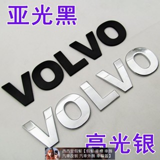 Volvo沃爾沃專用改裝大字母VOLVO金屬車貼 車頭蓋車尾貼3D立體英文車標 汽車裝飾 汽車改裝 汽車標貼標誌 汽車裝