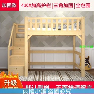 (雨陸的小鋪）￥高架床實木單上層上鋪床兒童上層床下書桌省空間上床下空上床下桌WS精品傢具