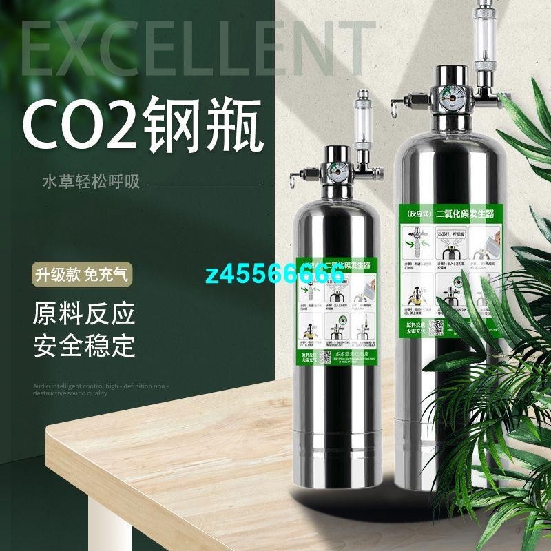 🌓夢裡🌓魚缸二氧化碳發生器diy水草自制設備CO2套裝不銹鋼鋼瓶反應瓶KH