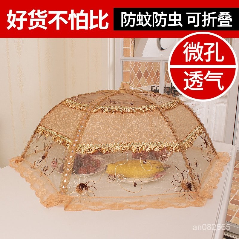 飯菜罩子桌蓋菜罩可折疊餐桌罩食物防蒼蠅長方形傢用遮菜蓋傘大號