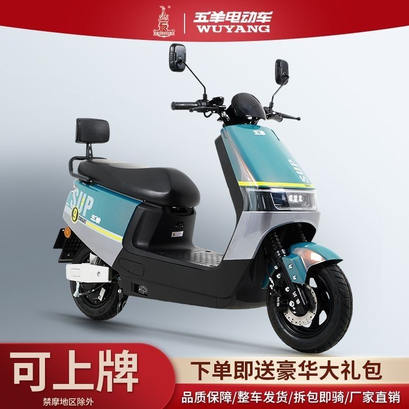 【臺灣專供】五羊電動車96V大功率電動機車新款爬坡長跑王72V外賣高速電瓶車