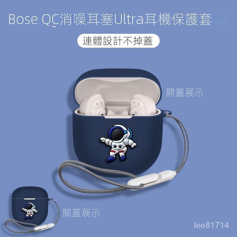 ⭐台灣出貨⭐Bose大鯊三代耳機保護套Ultra 3代防摔Bose QC消噪耳塞 耳塞套替換配件耳塞 耳帽 耳機保護殼