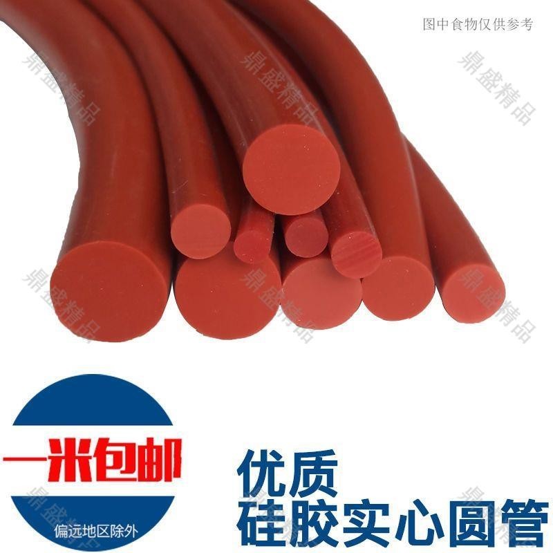台灣熱銷︱紅色耐高溫矽膠密實圓棍條實心 O型塞縫隙橡膠條圓柱形密實防水條 膠條