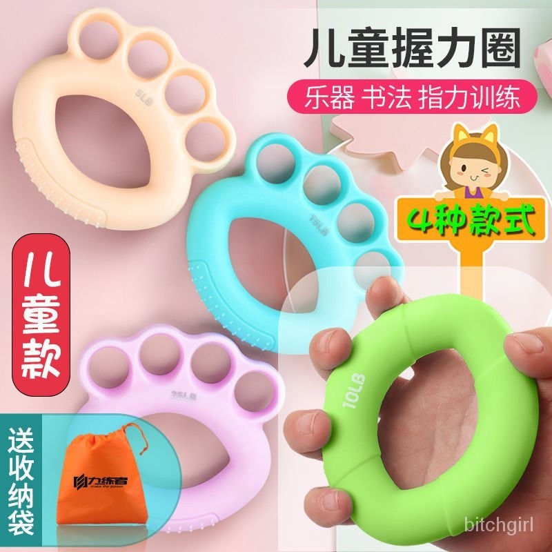 🔥台灣發售🔥  握力器 手指力量訓練 握力器兒童6到12嵗練手力康複握力圈小孩五指手指力量訓練硅膠圈