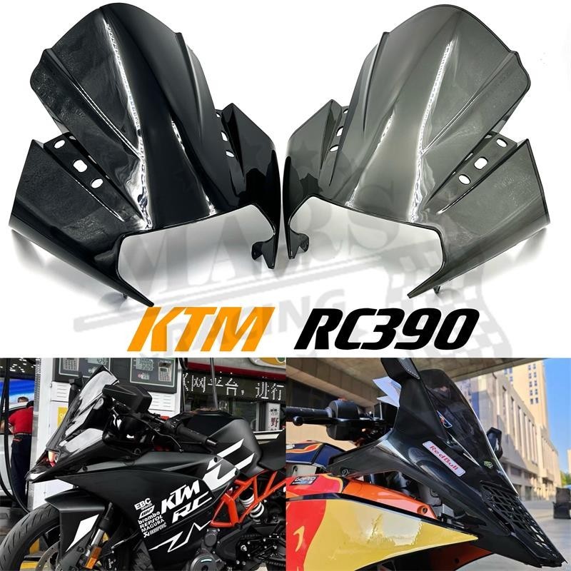 ~適用於 KTM RC125 RC250 RC200 RC390 14-23 賽車前風鏡擋風玻璃前風擋導流罩擾流板加高擋