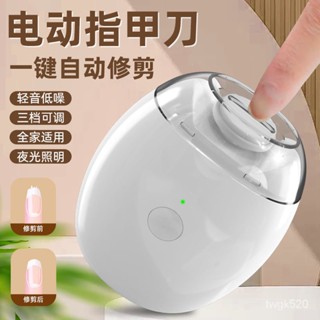 臺灣出貨 電動指甲剪 電動修甲器 磨甲美甲刀 家用電動指甲刀寶寶智慧磨甲器全自動修甲專業嬰兒指甲鉗 TTPR