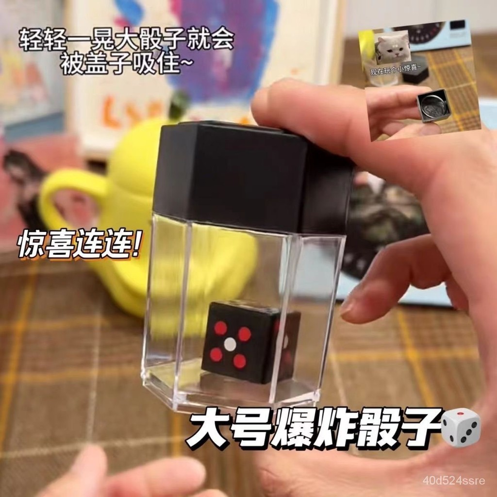 網紅大號爆炸骰子創意魔術浪漫一變近景撩妹道具神器節日纔藝禮物 YN6Z