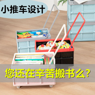 💥滿額免運🚚 折疊購物車 折疊推車 收納車 爬梯推車 購物籃 小拉車 開學必備學生教室裝書整理收納箱摺疊書箱高中學