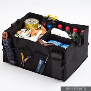 【好貨特賣】🌳汽車收納箱車載整理箱後備箱工具儲物箱可折疊車用置物箱雜物箱盒