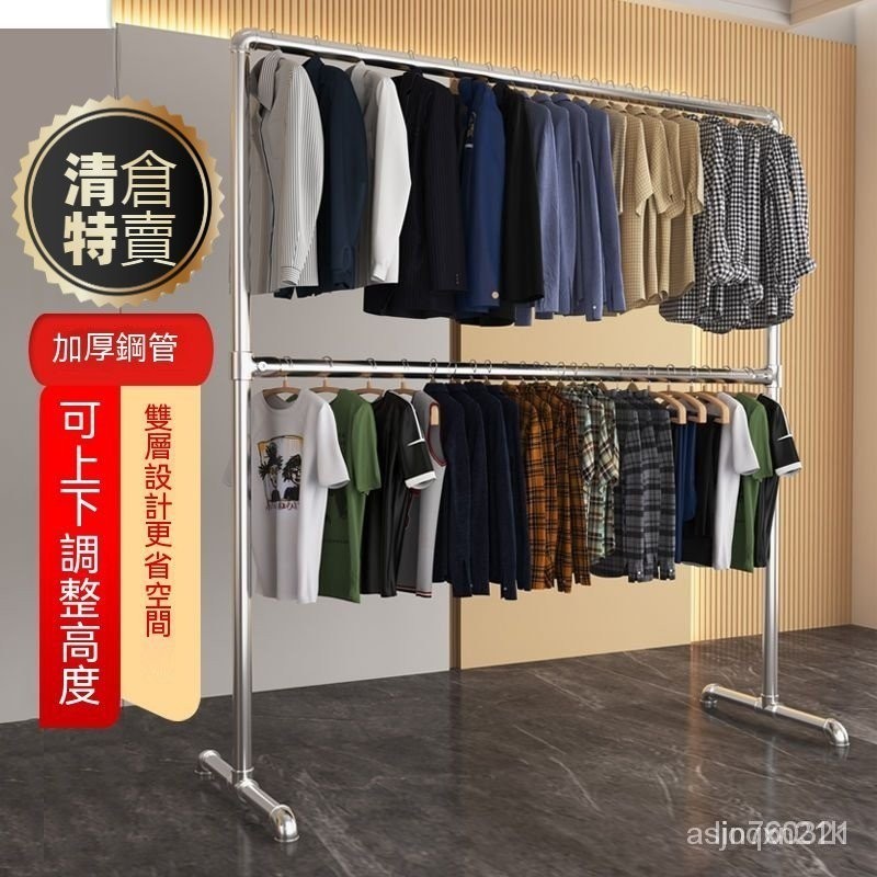 【爆款】加厚鋼管晾衣架晾衣桿掛衣架服裝展示架單桿× 型不鏽鋼曬衣架、可伸縮曬衣架、曬衣架、X型曬衣架、曬衣桿【強盛賣場】