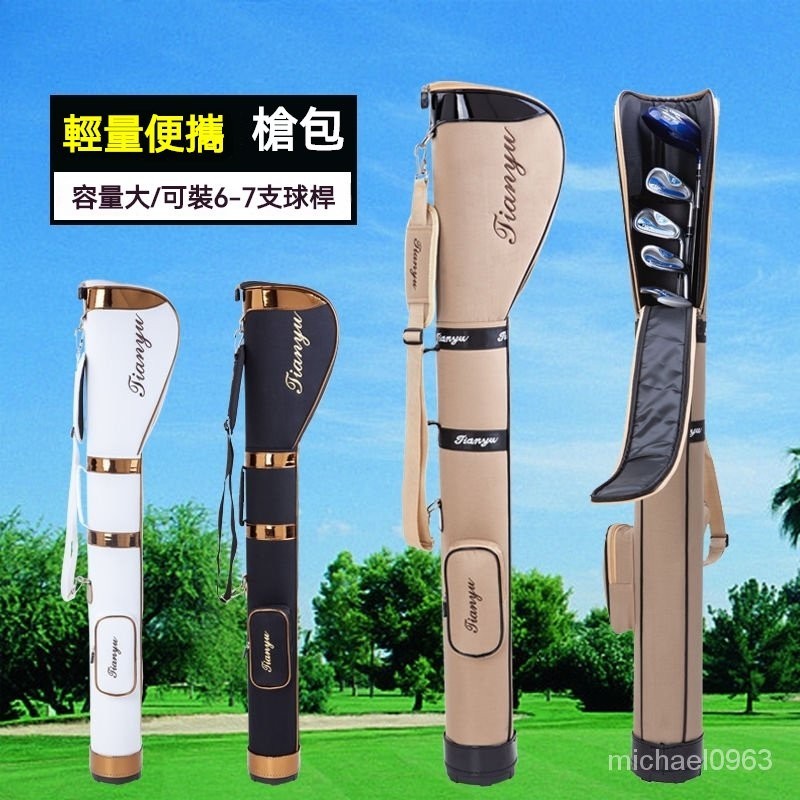 可開發票高爾夫球包 槍包袋 男士輕便球桿包袋 練習場用品可裝6-7支桿