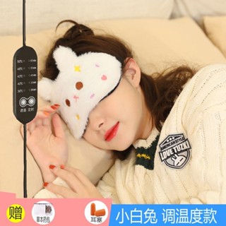 熱賣🌵蒸汽熱敷 USB充電加熱薰衣草眼罩 睡眠遮光護眼罩 緩解眼睛疲勞學生