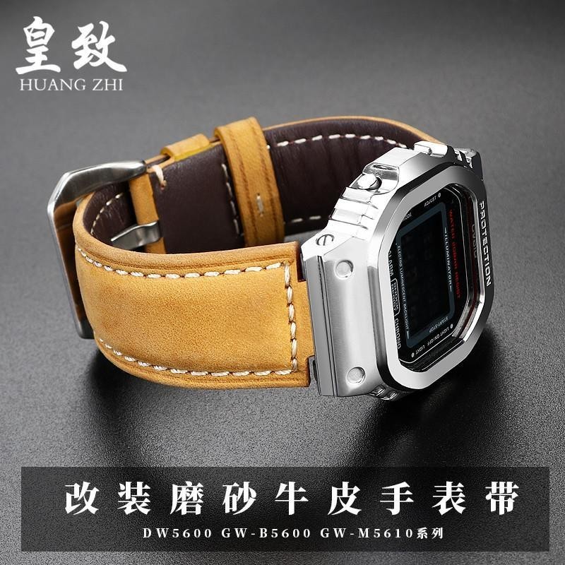 [手錶配件]適配卡西歐改裝磨砂牛皮手錶帶 DW5600 GW-B5600 GW-M5610真皮錶鏈