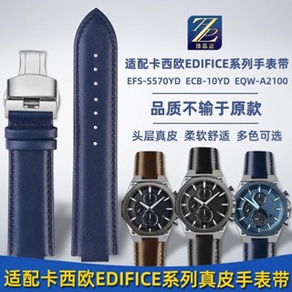 [手錶配件]適用卡西歐錶Edifice系列EFS-S570 EQW-A2100凸口真皮手錶帶 配件