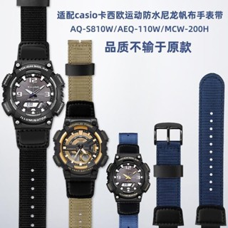 [手錶配件]適配casio卡西歐錶AQ-S810W AEQ-110W MCW-200運動尼龍帆布手錶帶