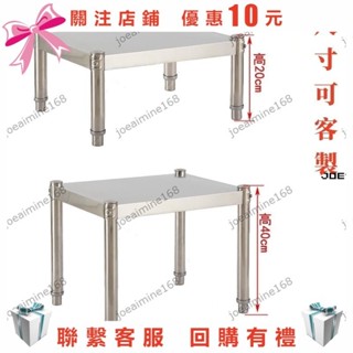 Joe~廚房置物架 定製不銹鋼加工 置物架 一層單層架 微波爐 架烤箱 廚房 收納家用鍋架子