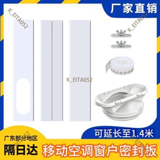 『優選👉五金』移動空調配件窗戶擋板雙管排風管延長管通風管軟管改裝扁口擋風板