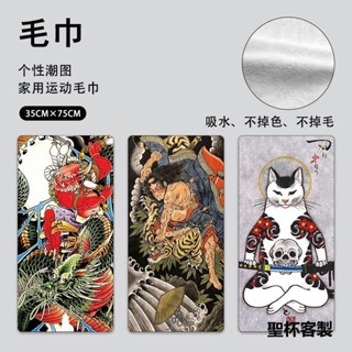 客製化 【毛巾】運動毛巾訂製 來圖訂製 運動毛巾 浴巾 印logo 個性 潮 運動健身照片應援