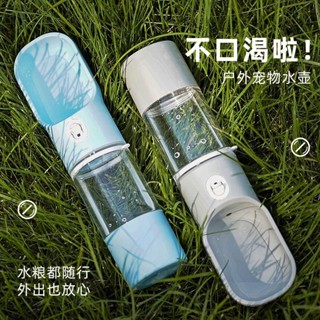 寵物隨行杯 寵物飲水器 寵物水壺 寵物水瓶 外出水壺 狗狗外出水壺狗狗户外便携水杯猫咪外出喂水喂自动不插电宠物专用水杯