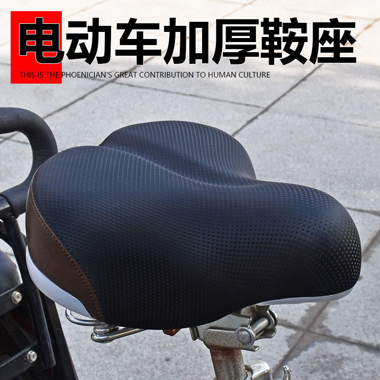 VD96通用加大加厚電動車坐墊電動車鞍座自行車單車電瓶車車座墊配件