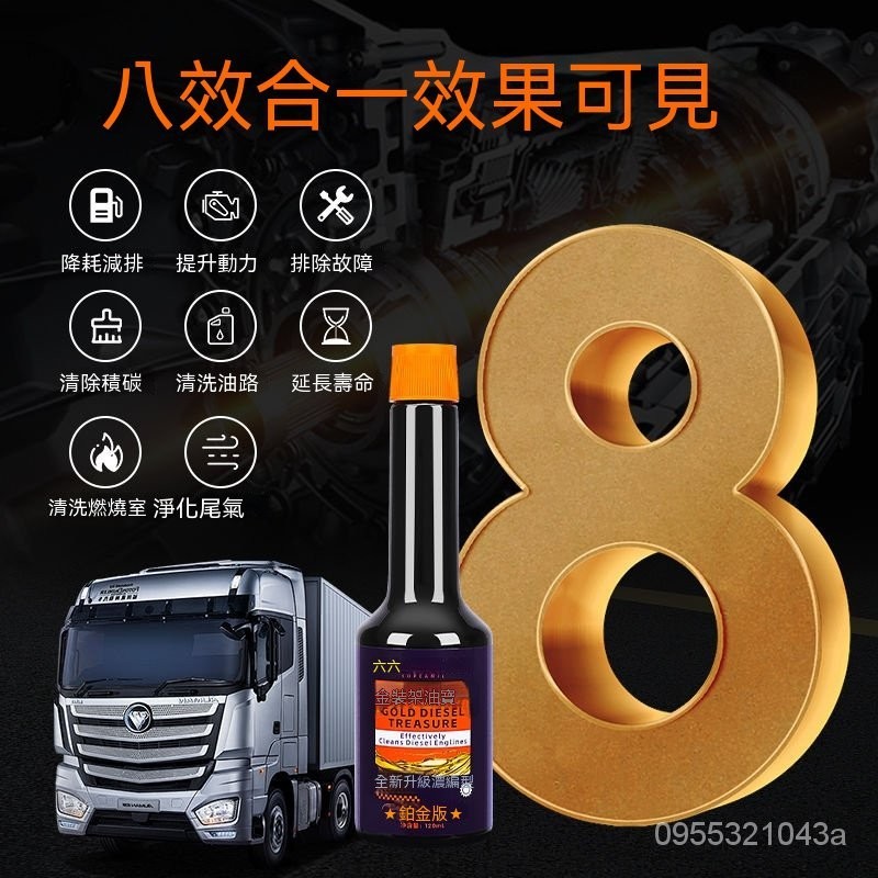 🔥免運🔥sopeamil 柴油燃油寶除積碳清洗劑貨車卡車專用國五油箱添加劑 8TKL