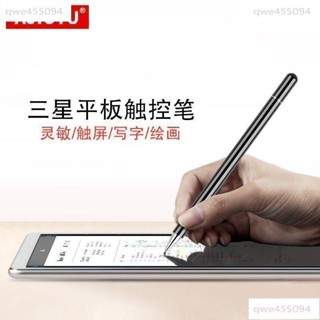 實拍-三星S7平板觸控筆Tab S6 Lite/S5e/S4手寫筆Tab A710.5寫字繪畫筆1s1