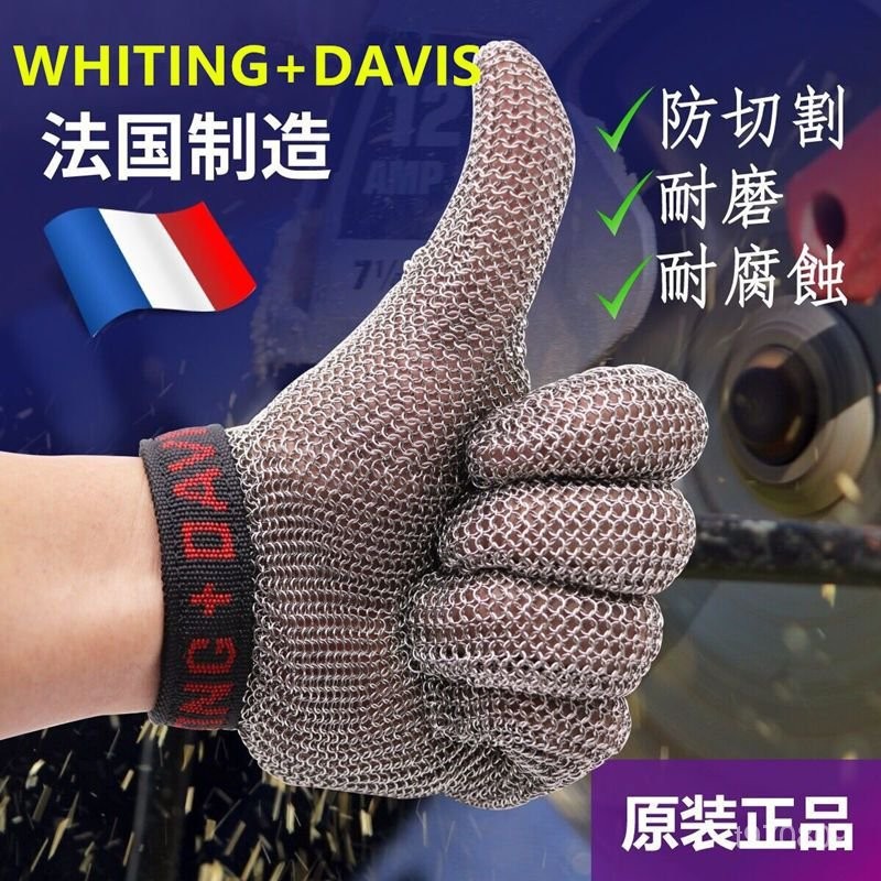 美國進口Whiting+Davis鋼絲手套金屬不銹鋼防切割傷驗廠手指套