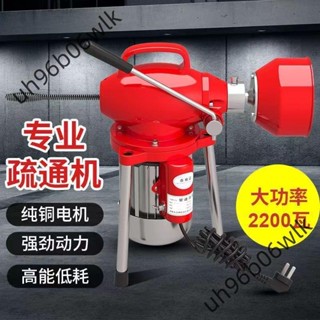 廚房地漏下水道疏通神器管道疏通機家用電動疏通專業工具馬桶疏通