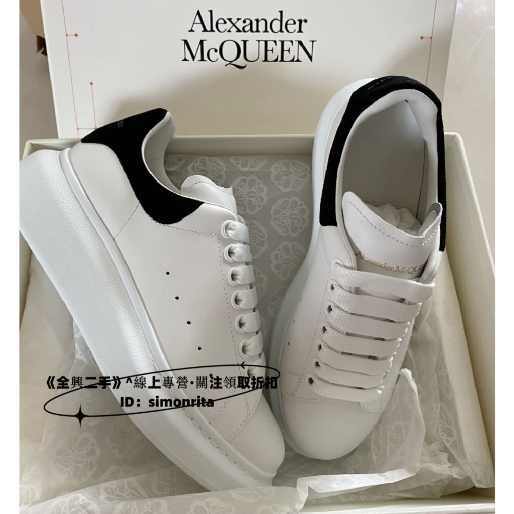 Alexander McQueen MCQ 麥昆 厚底小白鞋 增高鞋 黑絨尾 男女鞋 麥坤