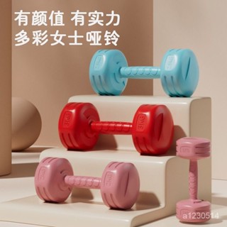 🔥臺灣最低價格🔥環保女士啞鈴健身器材傢用一對2/3kg兒童小學生小亞鈴男單支1公斤