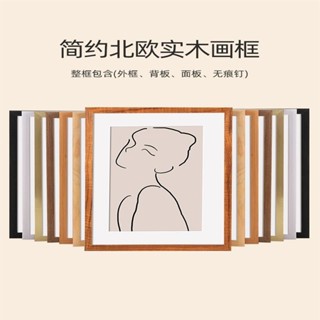 🔥限時下殺🔥簡約北歐實木相框掛墻a4展示A3豎版木質裝裱畫框木頭框架定製外框