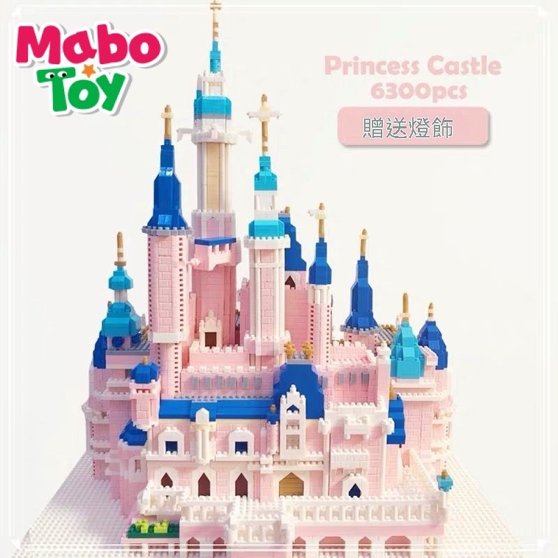 MaboToy迪士尼積木城堡樂園兼容樂高成年高難度微小顆粒建築模型禮物益智 7W92