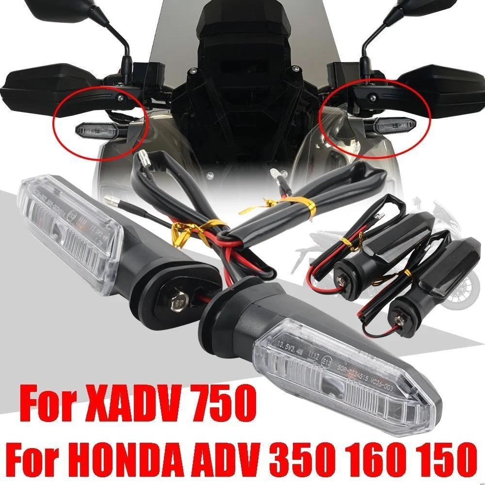 【酷奇】本田 ADV350 ADV150 ADV 350 150 160 XADV 750 機車LED 轉向燈 指示器