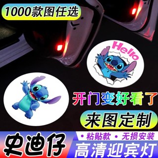 【史迪仔迎賓燈】史迪熊史迪奇史努比開車門自動感應照地燈投影燈