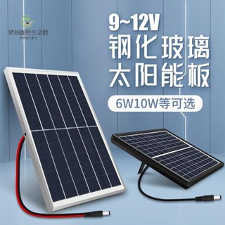 繽紛園藝#9V電池片12V太陽能玻璃板迷妳太陽能發電板DIY製作實驗學生測試用